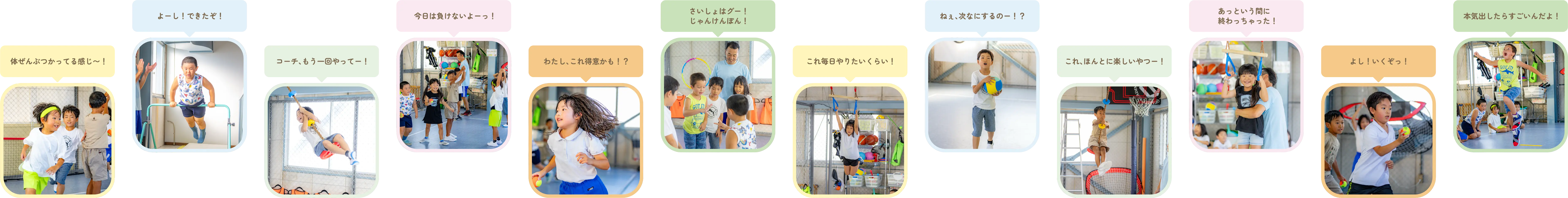 子供達が笑顔でスポーツをしている写真
