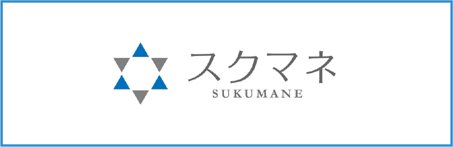 スクマネ